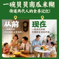 江中 猴姑贝贝南瓜 6杯 养生冲饮