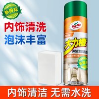 龟牌 大力橙系列 汽车内饰清洗剂 升级款 650ml