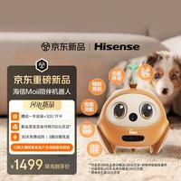 海信 [全球首发] Moii H1 AI家庭陪伴机器人 全屋移动摄像头  活力橙