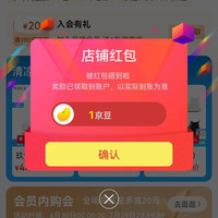京东  关注1京豆  玖诗官方旗舰店