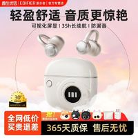 漫步者 花再拍拍耳夹蓝牙真无线开放不入耳挂耳运动跑步2026新款