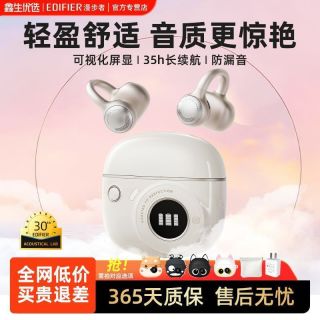 漫步者 花再拍拍耳夹蓝牙真无线开放不入耳挂耳运动跑步2026新款