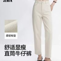 森马 森柔|牛仔裤女夏季半松紧腰做旧长裤女生基础锥形裤