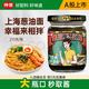 仲景 上海葱油 210g