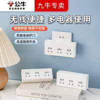 百亿补贴：公牛 转换插座多功能多孔无线独立开关多头接线板家用原装转换插头