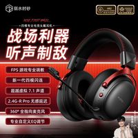 rose technics 浩天使游戏战队头戴式耳机蓝牙无线2.4四模FPS电竞旗舰版
