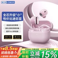唯立德 小巧迷你豆蓝牙耳机 半入耳式超长续航