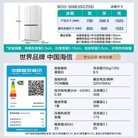国家补贴：海信 BCD-508E5SCZSD 超薄零嵌入式四门冰箱