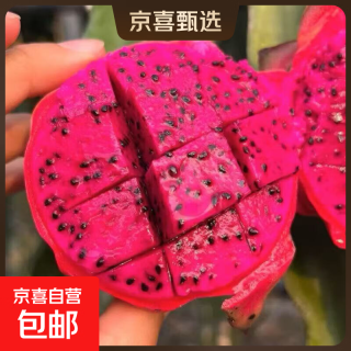 京喜 新鲜红心火龙果超甜当季新 2粒装 单果200g+ 净重0.8斤+