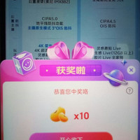 京东直播vivo抽10京豆