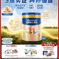 美素佳儿 金装系列 婴儿奶粉 3段 800g*6罐 （赠玩具1件）