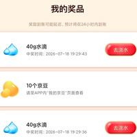 东东农场幸运大转盘抽奖10京豆
