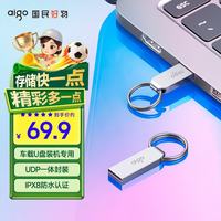 爱国者 128GB USB2.0 U盘 办公电脑U盘 U268 小巧便携金属优盘