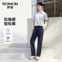 罗蒙 五折！四面弹商务西裤男冰丝凉感薄款休闲裤