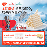 秋田满满 DHA高蛋白鳕鱼肠肉肠原味儿童零食300g量贩囤货宝宝食谱
