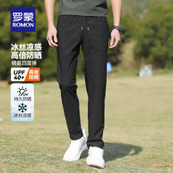 罗蒙 五折 冰丝休闲裤男女同款