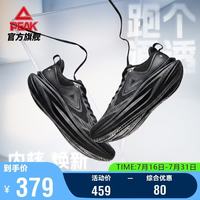 匹克 态极8.0跑步鞋男耐磨减震透气运动鞋轻量自适应科技跑鞋ET261097H