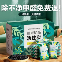 科万鸿 除甲醛活性炭包室内净化除异味家用竹炭包活性炭强力吸甲醛 紫活性炭100g