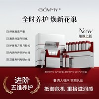 GoVmy 澳芙密潮汐饮3.0 口服液