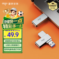 爱国者 32GB USB3.2 U盘 高速电脑办公u盘  读速120MB/s 可定制金属优盘 U330系列