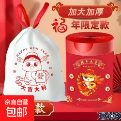 京喜 新年垃圾袋自动加厚手提式大号 -108只