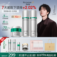 百雀羚 超A瓶水乳套装修护补水保湿抗皱紧致礼物送妈妈