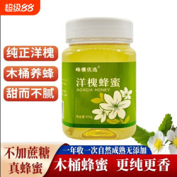 峰秾优选 洋槐蜜 500g 小瓶装