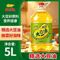 金龙鱼 新货金龙鱼精选大豆油5L装精炼一级放心油优选大豆家用正品批发