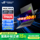 ROG 枪神8 英特尔酷睿i9-14900HX 16英寸 4060 星云屏 游戏笔记本