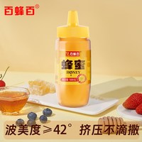 百蜂百 百花蜜蜂蜜 500g*2瓶 挤压瓶