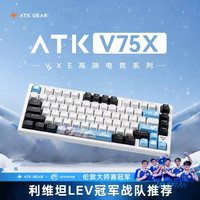 艾泰克 V75X/K高端电竞键盘客制化热插拔81键游戏机械办公