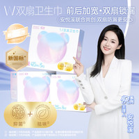 素晴星空 卫生巾无甲酰胺明星同款W双扇少女生理姨妈日用超薄防漏255mm2片