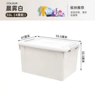 禧天龙 大号加厚收纳箱 3个装 55L带轮3个装55.5*41*32.5cm