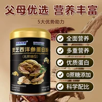 浙华药业 灵芝西洋参蛋白粉 1kg/罐