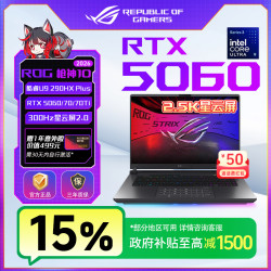 ROG 枪神10 组合酷睿U9 290HX 300Hz电竞游戏笔记本电脑