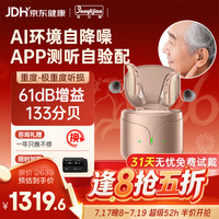 邦力健 5折助听器老年人专用中重度听损无线隐形耳聋耳背助听器 HE912-B