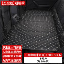 南极车 Nanjiche 南极车 旅行旅途必备用品M2 免充气汽车车载折叠床 130×80CM黑金色