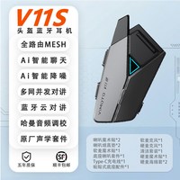 移动端：适用维迈通V11X头盔蓝牙耳机V10X摩托车骑行专用多人对讲全盔V11S