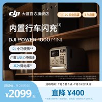 移动端：大疆 Power 1000 Mini 移动电源220V快充便携自驾露营车载应急备用储能户外电源
