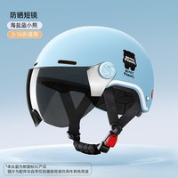 移动端：备美 T008-Y 儿童头盔 48-54cm 440g