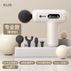 KUS PRO17 筋膜枪 20W 2500mAh