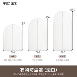 禧天龙 衣服防尘罩加厚可水洗中+大+特大各5只共15只 性价比量贩装
