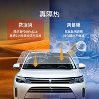美基 V10系列 汽车贴膜 全车套装