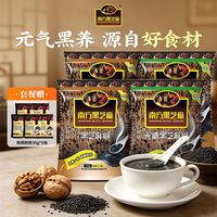 南方黑芝麻 1120克】南方黑芝麻糊原味无糖袋冲泡即食冲饮正宗老牌子营养早餐+35g*5核桃粉