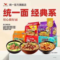 统一 红烧牛肉面 100g*5袋
