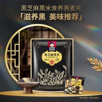 桂格黑芝麻黑米食养燕麦片30g*14包