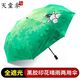 天堂伞 五折伞 小清新 94.5cm
