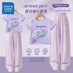 真维斯 童装女童夏装套装夏季薄款洋气时髦女孩短袖t恤儿童山本裤