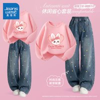 真维斯 童装女童套装春秋款2026新款洋气女孩秋装上衣薄款儿童卫衣