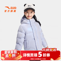 安踏 儿童羽绒服 绒子含量80% 浅岩紫 170
